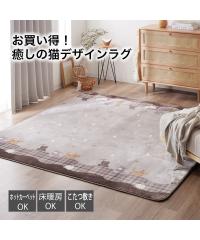���O �J�[�y�b�g �O�~ ���O�b�ق�킩�˂� �f�U�C�� �E���^������ �t �H �~ ������� | ��200�~240cm | �j�b�Z�� nissen