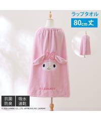 ���b�v�^�I�� �v�[�� �}�C�����f�B �}�C�N���}�C�����f�B 80cm�� �� �q���p | 80cm�� | �j�b�Z�� nissen