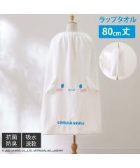 ���b�v�^�I�� �v�[�� �V�i�����[�� �V�i�����[���t�F�C�X ���b�v �^�I�� 80cm�� �� �q���p | 80cm�� | �j�b�Z�� nissen