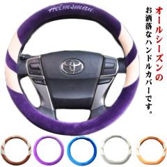 ハンドルカバー ステアリングカバー 普通車 自動車 ミニバン 軽自動車ハンドルカバー カバー コンパクトカー O型 D型 適合 ハンドル 滑り