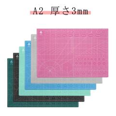 【送料無料】折りたたみカッティングマット カッティングシート 【送料無料】折りたたみカッティングマット カッティングボード A2