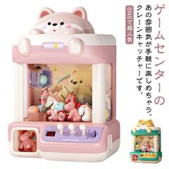 ラージサイズ アーケードゲーム機 SNSで超人気 ユーフォーキャッチャー 子供おもちゃ 可愛い柴犬系 クレーンゲームおもちゃ ガチャポン