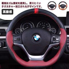 レザー レザー 吸汗 かっこいい おしゃれ 軽自動車 D型 カバー 通気 ハンドルカバー 滑り止め O型 切り替え 高級感 普通車 グリップ ズレ