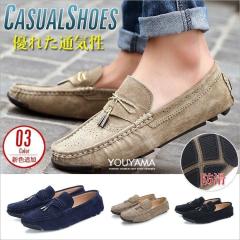 スリッポン スリップオン メンズ コンフォート カジュアルシューズ