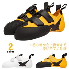 キッズ 子供用 クライミングシューズ ジュニア ボルダリングシューズ