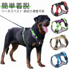 軽い 小型犬 ハーネス ネコ 大型犬 犬用 犬用ハーネス 胴輪 犬具 犬 ウェアハーネス ハンドル付 ハーネス 犬ハーネス 抜けない 一体型 反