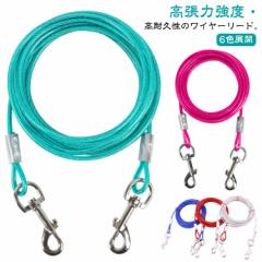 ワイヤーリード ランナーケーブル 中型犬 リード 犬用リード ワイヤーリード 係留 切れないリード ロングリード 犬の散歩 大型犬 チュー