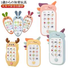 男の子 赤ちゃん 赤ちゃん 赤ちゃん 人気 おもちゃ 0歳1歳2歳3歳 知育玩具 女の子 携帯電話 多機能 ライト 0歳1歳2歳3歳 英語学習 音楽