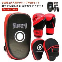 子供用 と 大人用 ボクシング グローブ ミット 親子 セット BOXING Amazon.co.jp: マーシェル 親子で ボクシング 子供用グローブ
