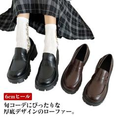 厚底ローファー レディース 靴 スクールシューズ 学生 コイン