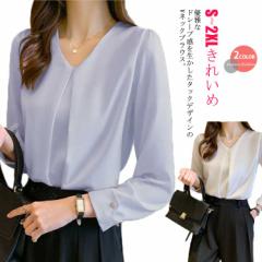 送料無料 ブラウス レディース 長袖 トップス Vネック シャツブラウス フォーマル スーツ インナー シフォン フロントタック きれいめ カ