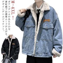 秋冬 もこもこ 暖か ざっくり デニム ボア ジャケット コート selec665143.jpg