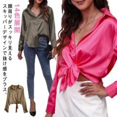 ブラウス 長袖 サテン シャツ 光沢感 Vネックシャツ オフィス カジュアル トップス 着痩せ おしゃれ 通勤 OL レディース シャツ レディース 大きいサイズ 高級 長袖 シャツ レディース 光沢感 サテン ブラウス スキッパー
