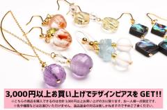 �y3000�~�ȏ�̂������グ�Ńv���[���g�I�z�V�R�΃f�U�C���s�A�X�y����l�l1�_����z�@1�~�v���[���g_X404