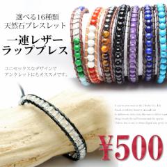 �V�R�� ���U�[�u���X16��I�ѕ���I�i�P�A�^�C�v�j4mm  ���b�v�u���X���b�g_R1692