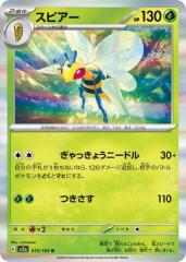 ポケモンカード R ポケモン ポケカ まとめ ② Amazon.co.jp: ポケモンカード151 sv2a 強化拡張パック