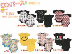 �y2���܂Ń��[����280�~�Ή��z���� �����p�[�X �x�r�[�� ���� 7�^�C�v 60,70,80�T�C�Y �I�[���h�^�g�D�[ �X�J�� �X�}�C����