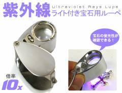 �y�A�E�g���b�g�̔��z�A�N�Z�T���[�c�[�� ���O�����C�g�t�� �{��10�{��Ηp���[�y �P�[�X�t�� ��΂̌u�������m�F�o���郋�[�y PT6895 