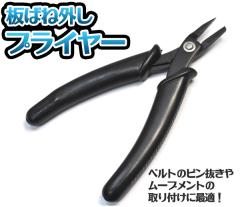 ���v�H�� �΂ˊO���v���C���[ �x���g�̃s�������⃀�[�u�����g�̎��t���ɍœK  Z043 