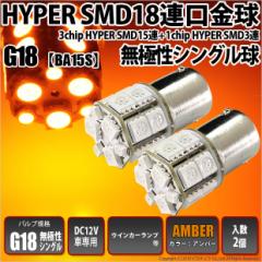 P G18 BA15s LED ECJ[v 18A Ao[ 2  ɐ 5-D-4