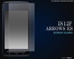 ARROWS ES IS12F �t���ی�V�[��  au �A���[�Y ES IS12F �ی�t�B���� �ی�V�[�g fais12f-cl 