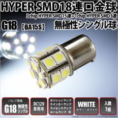 P G18 BA15s LED CZXv 18A zCg 1 io[ ԍ 5-D-3