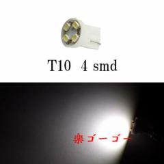 T10 LED EFbW 4smd y 4 z zCg 