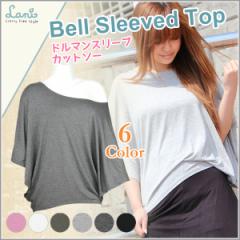 Lani j h}X[u Jbg\[ `jbN TVc Bell Sleeved Top ItV_[  m]