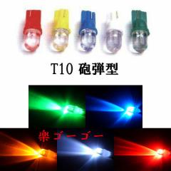 T10 LED EFbW Ce^ |WV y 4 z FI 