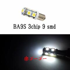 BA9S/G14 LED 3chip 9smd y 2 z zCg 