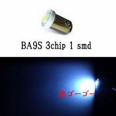 BA9S/G14 LED 3chip 1smd y 4 z zCg 