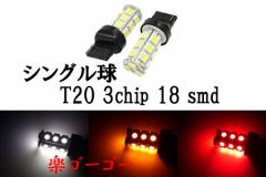 T20 LED 3chip 18smd VO y 2 z FI 