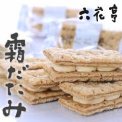 六花亭 サクサク カプチーノ 霜だたみ 10個入 北海道 お土産 お菓子 お取り寄せ 北海道 人気 おすすめ お土産 さくさくパイ ばらまき用