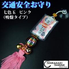 ��ʈ��S���F�ʂ����i�s���N�j�������́E���ЊQ�ň��S�^�]�@�⍑�����̐_�Ђł��F��I