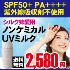 �������� ���X�e�� �V���N�o���p�R�X�� SPF50�{ PA�{�{�{�{ �m���P�~�J�� ���Ă��~�� �V�~ �\�o�J�X��h�� ���ω��n��ێ��~���N�ɂ�