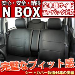 �y�ň��l�ɒ���zNBOX/�V�[�g�J�o�[/�t�F�C�N���U�[/�u���b�N / LE-3062/�z���_/