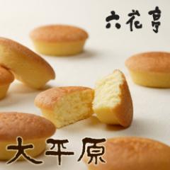 六花亭 大平原 6個入 北海道 お土産 ランキング お菓子 お取り寄せ 手土産 プチギフト ろっかてい 北海道 人気 おすすめ お土産 プレゼ