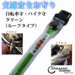 ��ʈ��S�@���]�ԁE�o�C�N�����@�O���[���@���[�v�^�C�v�@���蔪���{�ŋF��ς݂̂����