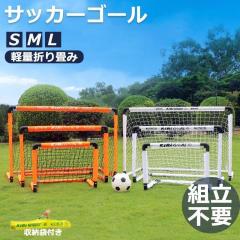 リバウンドネット サッカー シュート練習用 ゴールネット トレーニング