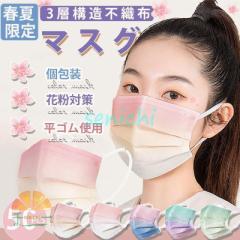 立体マスク マスク 不織布 快適マスク 不織布マスク 50枚 グラデーション柄マスク 可愛い 使い捨てマスク スポーツマスク マスク 大きめ