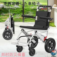 カナヤママシナリー パーソナルアジャスト車イス emigo2(エミーゴ2