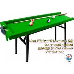 ビリヤード ピンポン ホッケーセット 子ども 遊び 球技 アクティブ