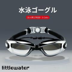 水中メガネ 水中眼鏡 水泳 ゴーグル 曇り止め 大人 耳栓付き 一体型 水中めがね くもり止め 曇らない シリコン uvカット メンズ レディー