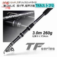 プロマリン 投げ釣り・投げ竿 CB フィックスブレイド磯遠投 4-520(5