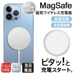 iPhone16 ワイヤレス充電器 iPhone15 14 Pro Max 13 12 アンドロイド 父の日 アイフォン MagSafe充電器 Qi 薄型 急速 マグネット式 Mini