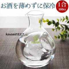 徳利 酒器 冷酒 ガラス製 氷 ポケット ウイスキー 日本酒 冷酒徳利 とっくり 氷ポケット付き 業務用 家庭
