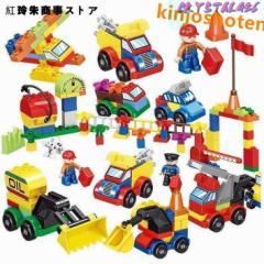 LEGO レゴ互換品 働く車 重機 建機 車おもちゃ デュプロ互換 大きいサイズ ブロック 知育 教材 子ども 男の子 3歳4歳5歳6歳 誕生日 新年