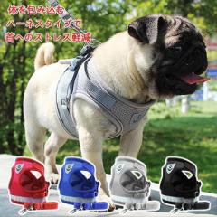 ハーネス 小型犬 可愛い リード付き 中型犬 大型犬 犬 ハーネス 中型犬 小型犬 ハーネス ペット用 犬用 お散歩グッズ おさんぽ バックル