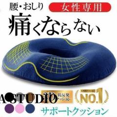 ポイント消化 座椅子 クッション 椅子 座布団 低反発 運転 デスクワーク 坐骨神経痛 骨盤矯正 いぼ痔 姿勢