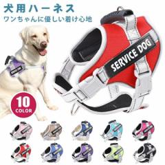 犬 ハーネス 名前 胴輪 名入れ 小型犬 中型犬 大型犬 簡単装着 ハンドル付き 頑丈 抜けない 脱げない ペット用ハーネス ネーム 柔らかい